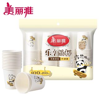 美丽雅一次性纸杯加厚子家用190ml100只冷热水杯咖啡感办公室包邮