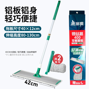 美丽雅大号银丝路平板拖把400粘布式尘推地拖家用木地板瓷砖墩布