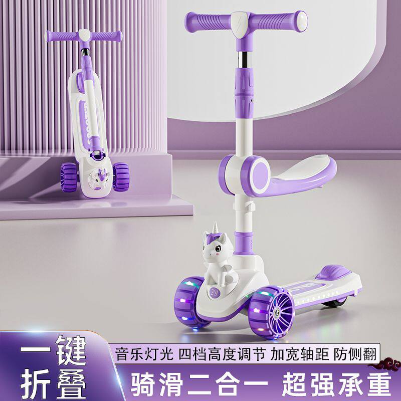 儿童滑板车1-3-6-8岁可坐二合一溜溜车女孩男宝宝折叠滑行车踏板