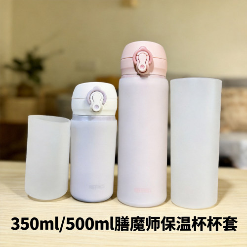 膳魔师加厚硅胶杯套杯底保护套
