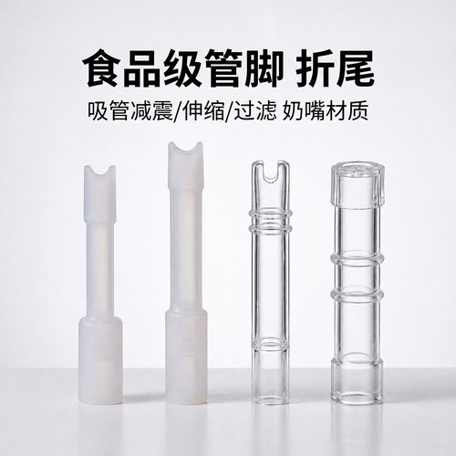 食品级硅胶保温杯折尾伸缩吸管头