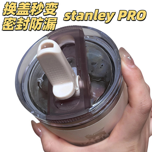 适配stanley水杯替换盖防漏杯盖