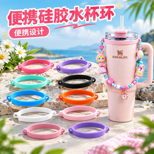 适配保温杯硅胶束口环硅胶套环