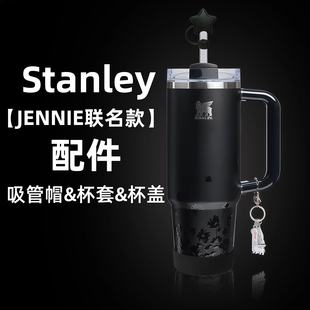【10mm吸管防尘塞】stanley jennie联名款保温杯配件水杯杯子杯套