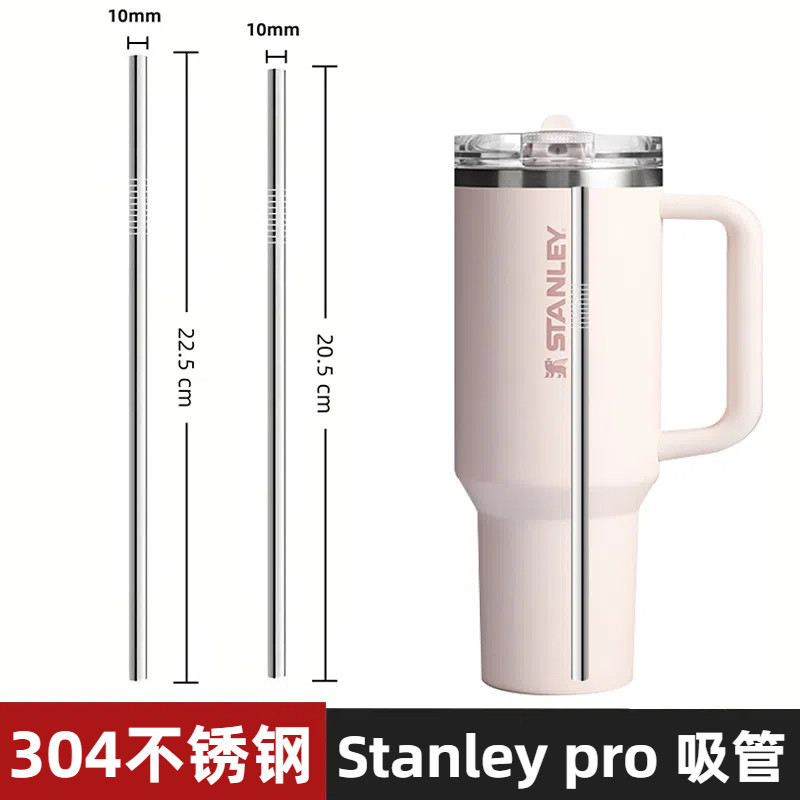 适配stanley pro保温杯替换吸管史丹利杯子304不锈钢吸管水杯配件,餐饮具,吸管,淘宝优惠券,粉丝福利购,淘宝优惠卷