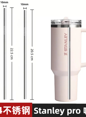 适配stanley pro保温杯替换吸管史丹利杯子304不锈钢吸管水杯配件