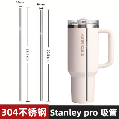 适配史丹利stanleypro替换吸管