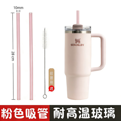 【粉色玻璃吸管】28cm长保温杯