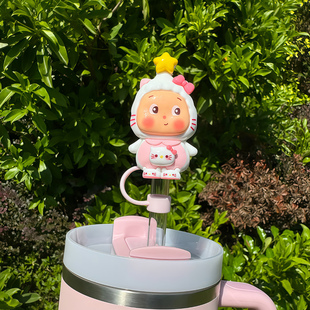 【10mm吸管防尘塞】stanley保温杯吸管帽史丹利水杯杯子配件通用