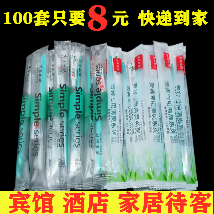 宾馆一次性软毛牙刷牙膏包邮