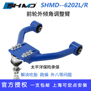 谟典倾角调整臂适用于马自达6/奔腾B50/B70前轮外倾角调整臂可调