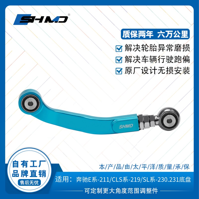 谟典可调倾角臂适用奔驰E系-211/CLS系-219/SL系-230.231等车型
