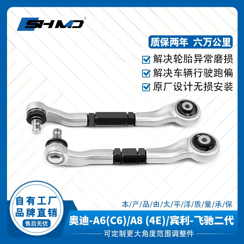 谟典适用奥迪A6/A8四轮定位前轮外倾/后倾角底盘改装可调整摆臂