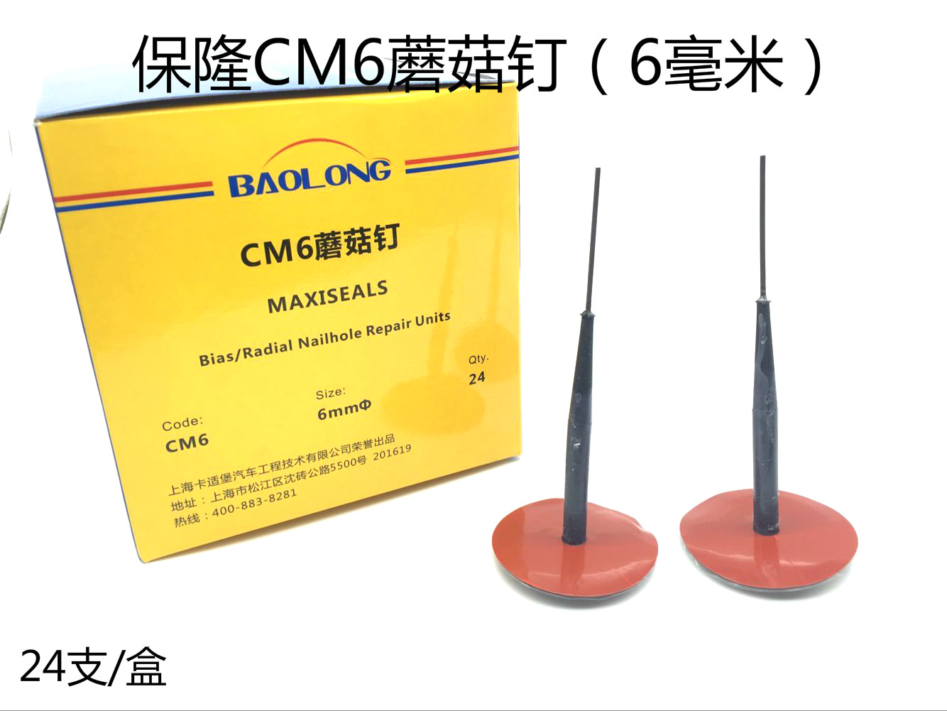 Kit de réparation vélo - Ref 2314083 Image 1