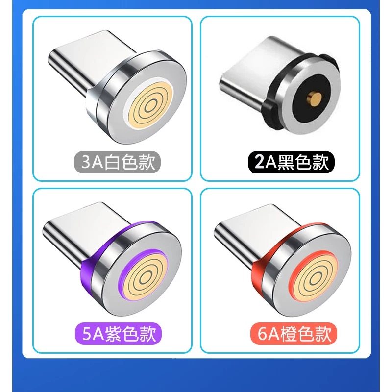 3A/5A七触点磁吸快充转接头