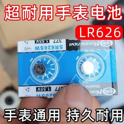 适用华为手表电池12V纽扣