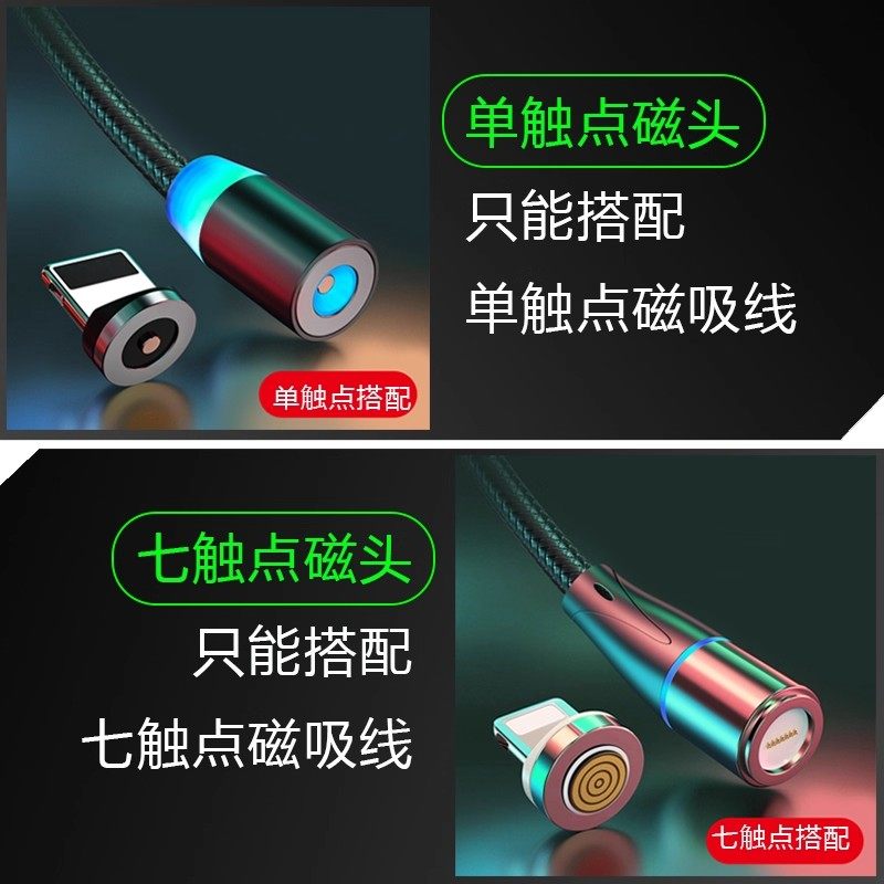 【三个装】通用七触点磁吸充电头5A快冲安卓TypeC单针盲吸插头适用苹果15华为平板防尘塞车载充支架磁性充电