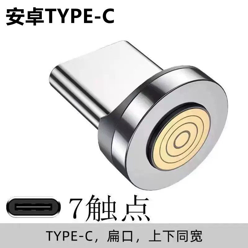 车载磁吸头七触点无线充Type-C图片