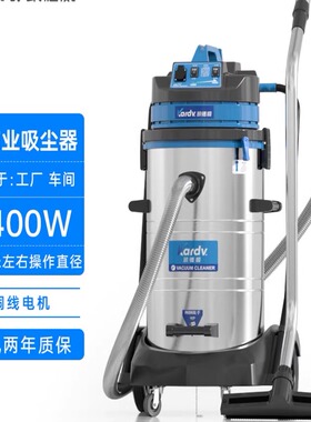 凯德威工业吸尘器DL-2078S双马达不锈钢桶干湿两用吸水吸铁屑包邮