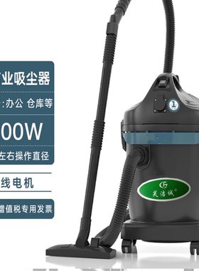 芙洁诚GS1032工业吸尘器工厂车间用粉尘强力柯琳德商用吸力吸尘机