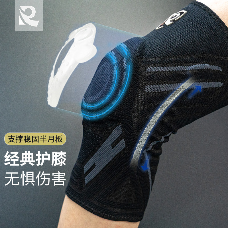 运动护膝男篮球跑步专业训练护具保护膝关节半月板损伤减震弹力撑,运动/瑜伽/健身/球迷用品,运动护肘/护臂,淘宝优惠券,粉丝福利购,淘宝优惠卷