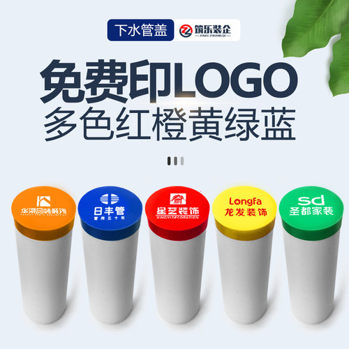 免费印字50型75型110型下水管盖