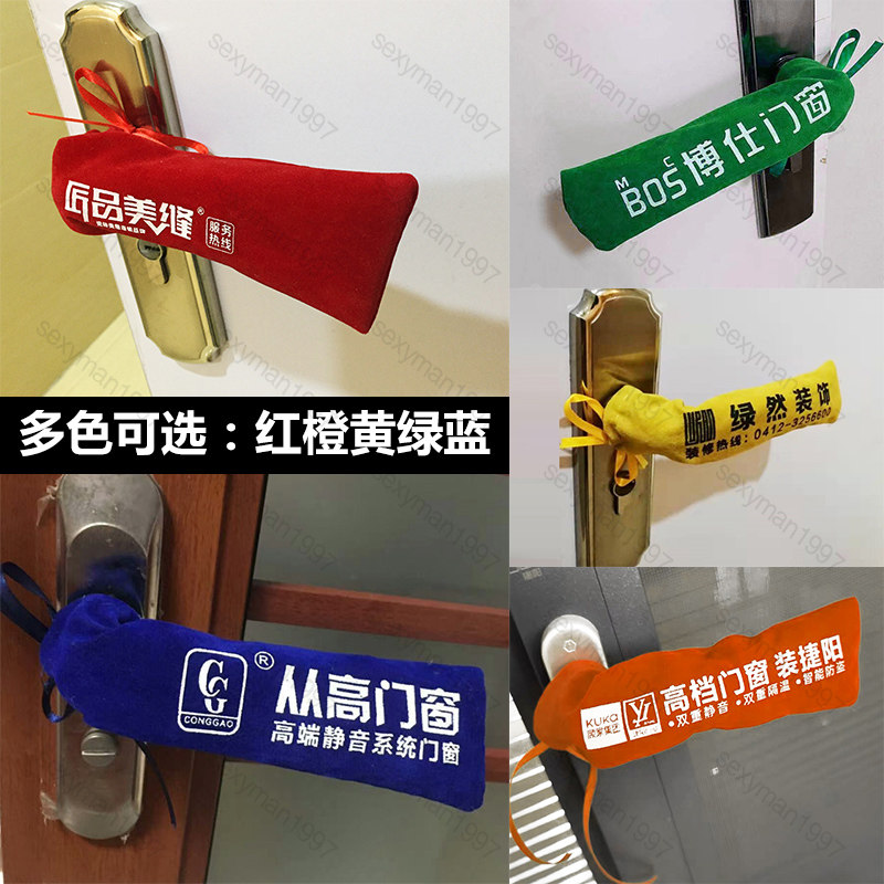 装修绒布门把手保护套图片