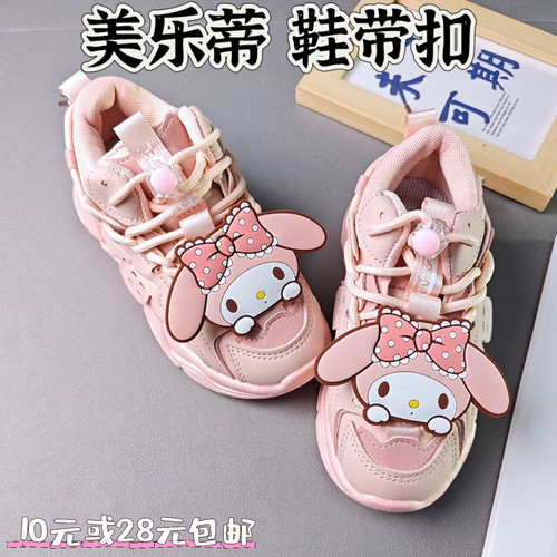 【鞋带扣】美美le迪鞋带扣软胶球鞋上的装饰扣森秋鞋扣