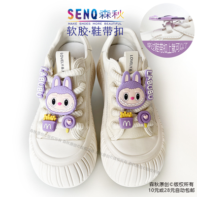 【鞋带扣】北欧精灵La布饰品配件pvc装饰扣森秋鞋扣