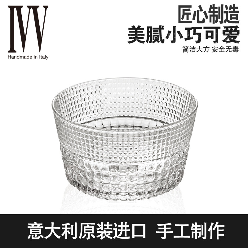 意大利IVV进口无铅水晶玻璃碗小食碗沙拉碗小碗小果碗燕窝碗