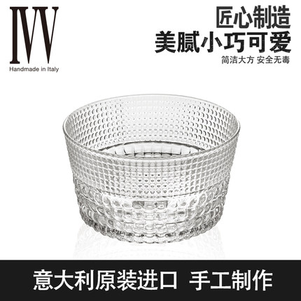 意大利IVV进口无铅水晶玻璃碗小食碗沙拉碗小碗小果碗燕窝碗