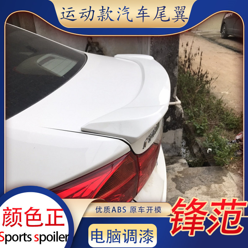 适用本田新锋范尾翼免打孔卧式小尾翼/顶翼
