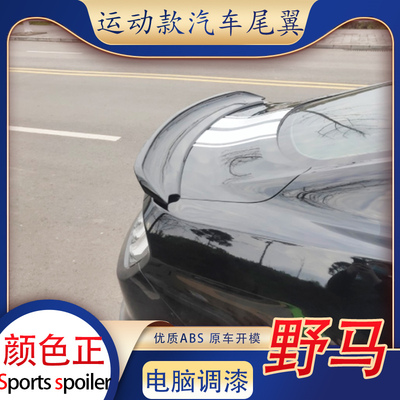 适用于福特野马尾翼15-19款mustang改装免打孔gt运动大跑车翼卧式