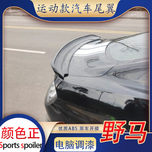适用于福特野马尾翼15-19款mustang改装免打孔gt运动大跑车翼卧式