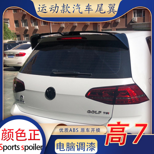 专用于大众11-17款新波罗polo尾翼14-18款高尔夫7/7.5改装定风翼
