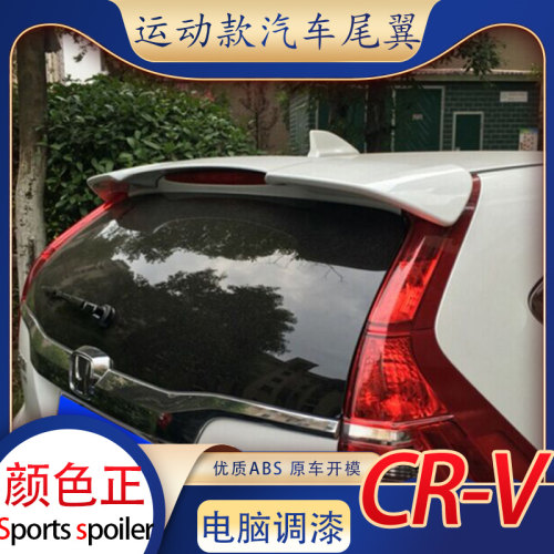 适用于本田新crv尾翼12-16款cr-v顶翼改装免打孔原厂烤漆运动汽车