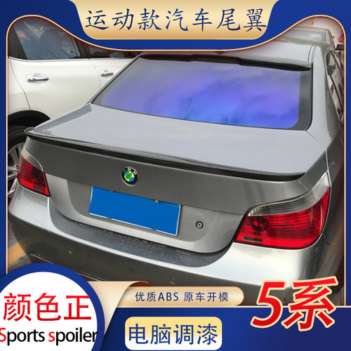 适用宝马老5系尾翼04-10款e60改装免打孔卧式压尾m5款后玻璃顶翼a