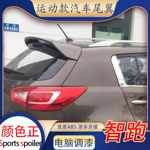 11-16新款起亚智跑尾翼改装智跑专用后尾翼ABS烤漆汽车顶翼定风翼