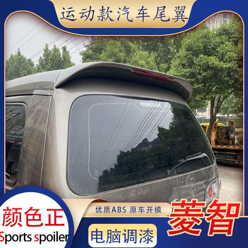 适用于东风风行菱智尾翼改装汽车顶翼m3 m5 v506-17款定风翼abs后