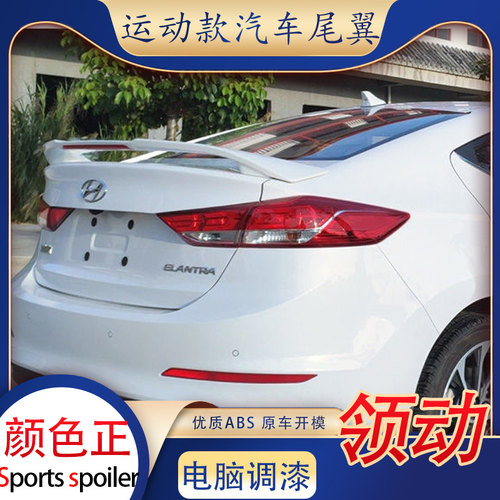 适用北京现代领动尾翼汽车改装件带灯免打孔夹式定风翼顶翼扰流板