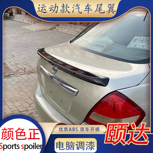 适用于日产颐达尾翼改装免打孔卧式小压尾运动汽车装饰外观件烤漆