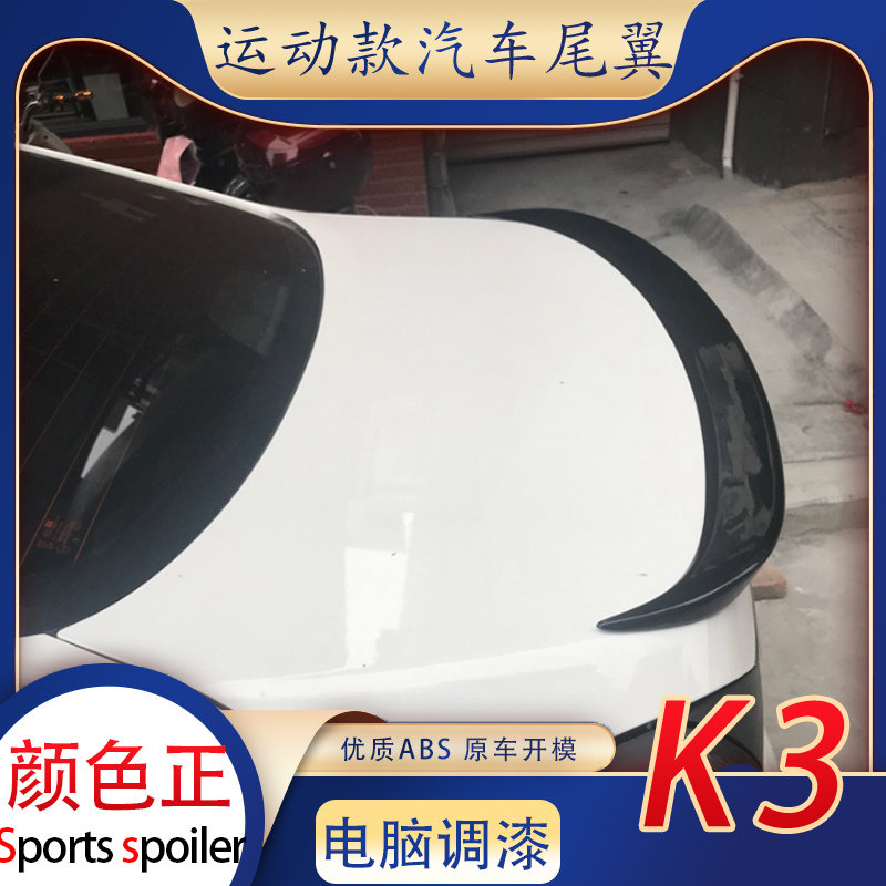 适用起亚k3尾翼改装免打孔11-15年老款卧式16-18全新abs汽车19-20