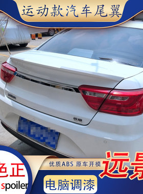 适用于吉利18新远景尾翼14-17年款新金刚GC7卧式压尾英伦sc6改装a