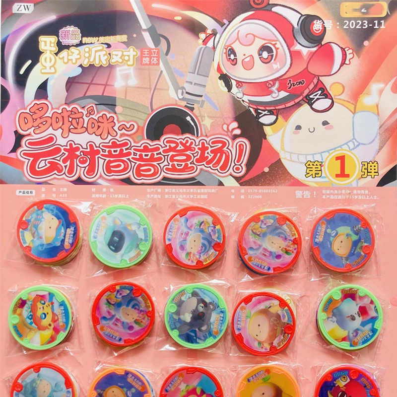 蛋仔派对3D立体卡加硬加厚VIP卡