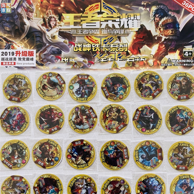 王.者荣.耀战神精钢圆卡战神铁卡