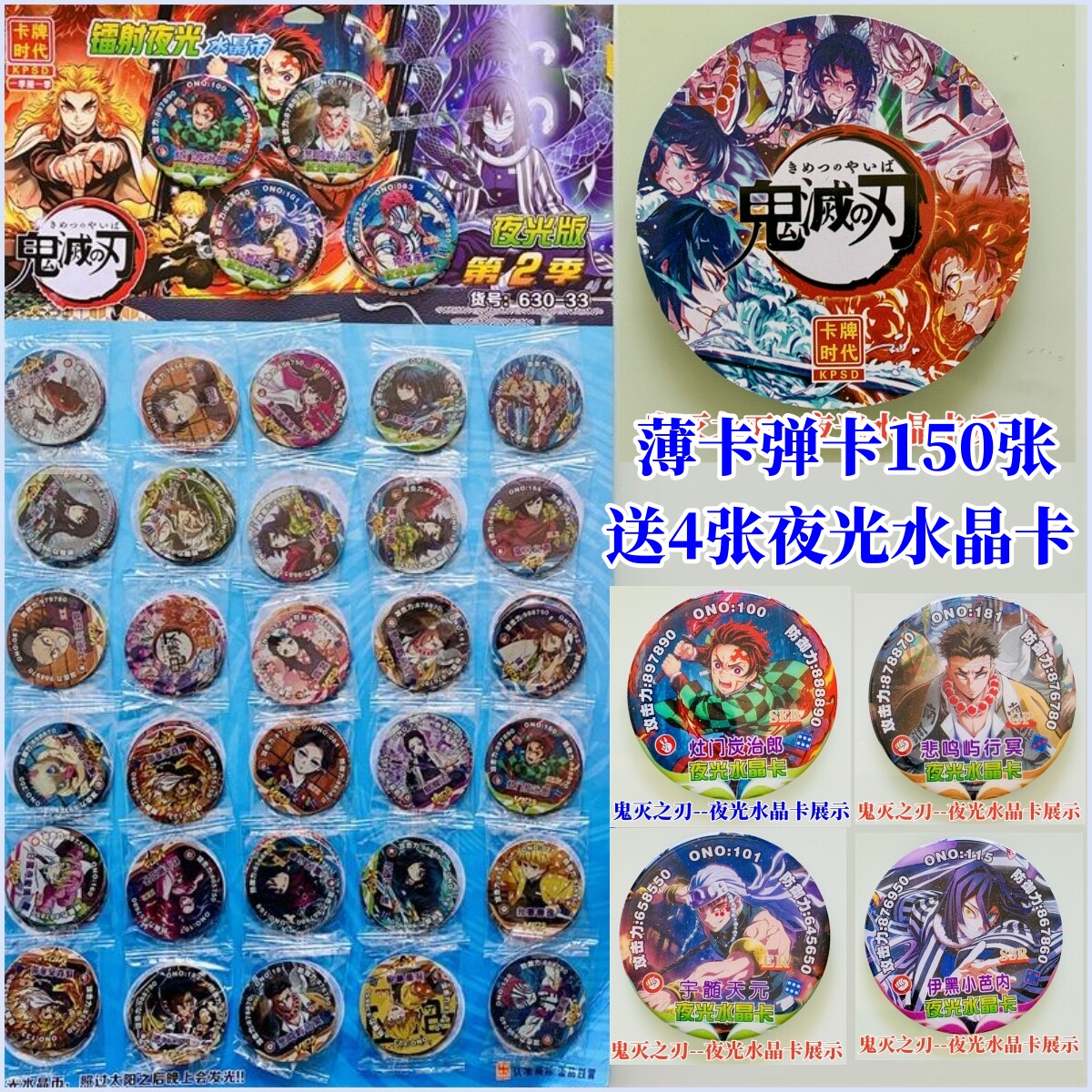 鬼灭之刃弹卡VIP卡薄圆卡塑料卡牌时代出送夜光水晶卡爆款卡新品