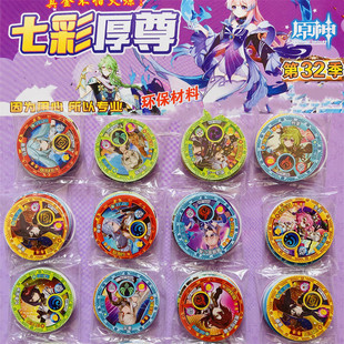 原神VIP卡特厚圆卡加硬塑料游戏卡牌战斗能量币五行绝版币爆转币