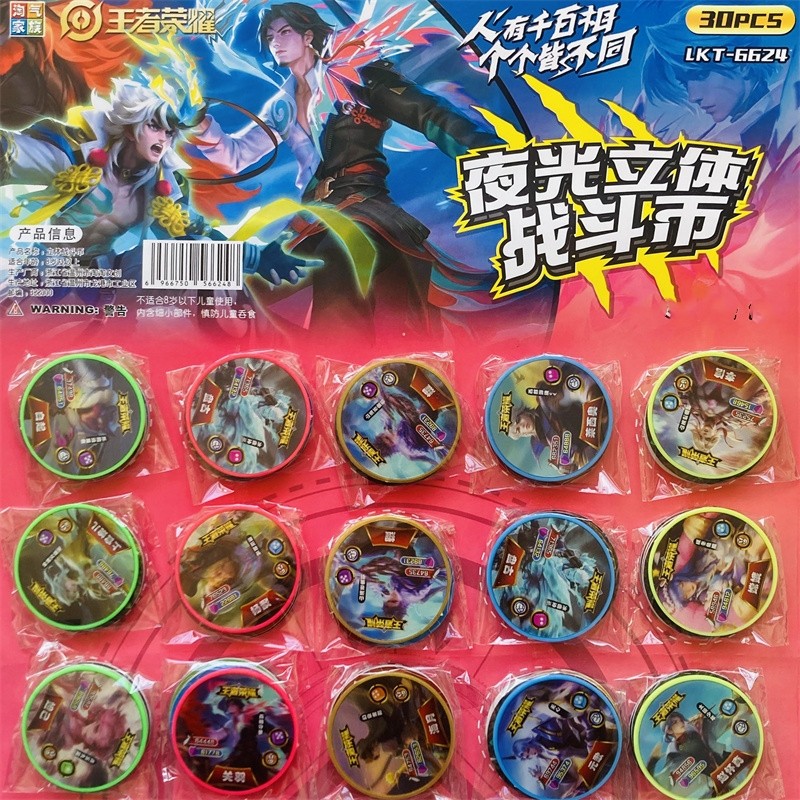 王者荣耀3D立体卡特厚塑料圆卡