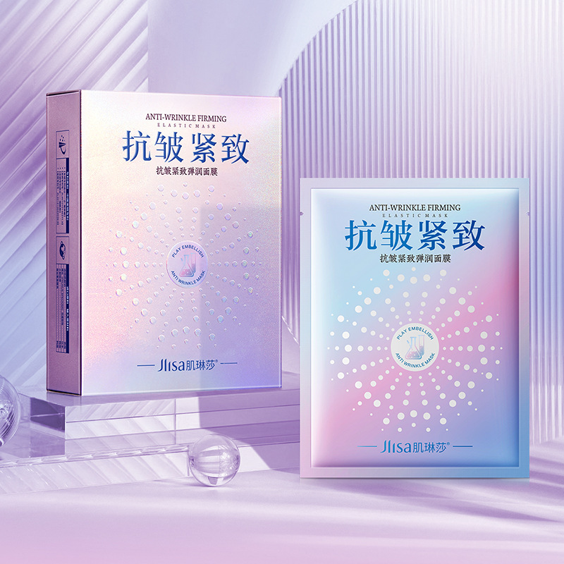肌琳莎抗皱紧致弹润面膜补水美白去黄气暗沉10片盒装面膜官方正品
