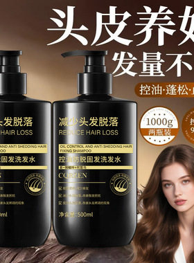 CQRZEN控油防脱固发洗发水 止痒蓬松持久留香护发洗头膏热卖爆款